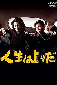 Постер к сериалу «А жизнь всё лучше (1995)»