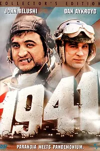 Постер к фильму «1941 (1979)»