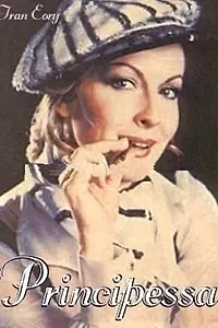 Постер к сериалу «Принцесса (1984 - 1986)»