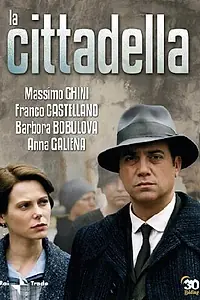 Постер к сериалу «Цитадель (2003)»