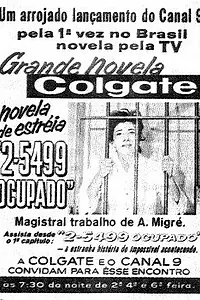 Главный постер сериала «Номер 2-5499 занят (1963)»