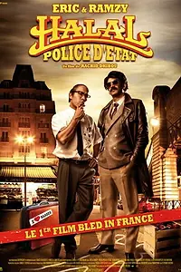 Постер к фильму «Халяльные полицейские страны (2011)»