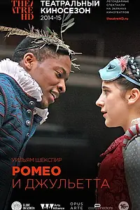 Постер к фильму «Ромео и Джульетта (2010)»