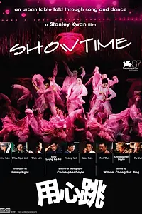 Главный постер фильма «Шоу начинается (2010)»