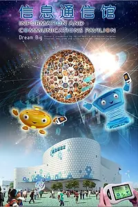 Постер к мультфильму «Dream Big (2010)»