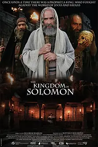 Постер к фильму «Царство Сулеймана (2010)»