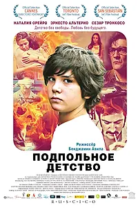 Главный постер фильма «Подпольное детство (2011)»