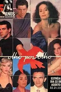 Постер к сериалу «Глаза в глаза (1988)»