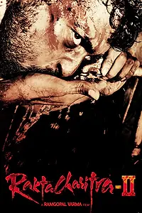 Главный постер фильма «История крови 2 (2010)»