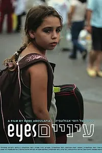 Постер к фильму «Глаза (2010)»
