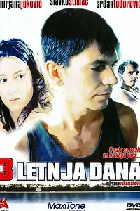 Постер к фильму «Три летних дня (1997)»