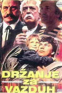 Главный постер фильма «Держаться за воздух (1985)»