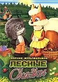 Главный постер мультфильма «Почему заяц прячется (1982)»