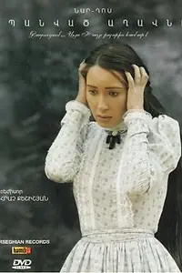 Постер к фильму «Убитый голубь (2009)»