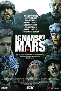 Главный постер фильма «Igmanski mars (1983)»