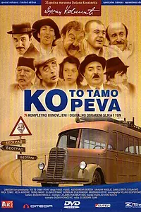 Постер к фильму «Кто там поет (1980)»