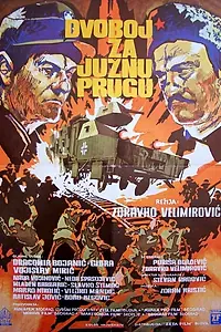 Постер к фильму «Битва за южную железную дорогу (1978)»