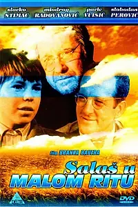 Постер к фильму «Шалаш в Малом Рите (1976)»