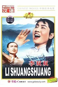 Главный постер фильма «Строптивая жена (1962)»