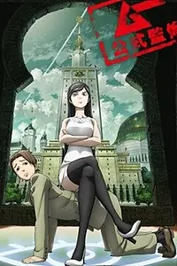 Постер к аниме «Оккультная академия (2010)»