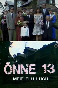 Постер к сериалу «Ул. Счастья, 13 (1993)»