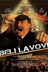 Постер к фильму «Белые львы (2011)»