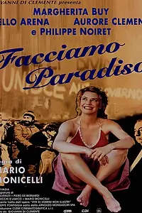 Постер к фильму «Устроим рай (1995)»