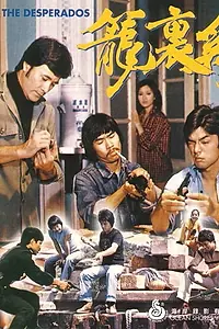 Главный постер фильма «Головоломка (1980)»
