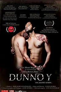 Постер к фильму «Не знаю почему (2010)»