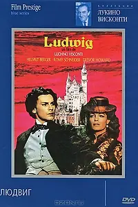 Главный постер фильма «Людвиг (1972)»