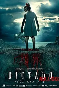 Постер к фильму «Детские игры (2011)»