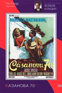 Главный постер фильма «Казанова 70 (1965)»
