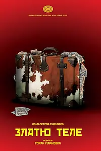 Главный постер фильма «Золотой теленок (2010)»