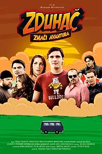 Главный постер фильма «Zduhac znaci avantura (2011)»