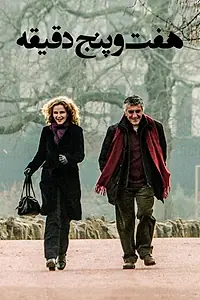 Постер к фильму «7:05 (2009)»