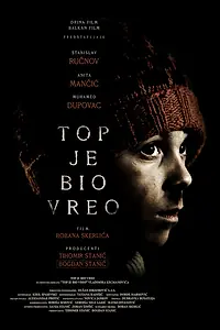 Постер к фильму «Орудие ещё не остыло (2014)»