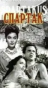 Постер к фильму «Спартак (1953)»