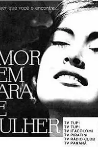 Постер к сериалу «У любви женское лицо (1966)»