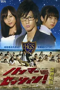 Постер к сериалу «Хаммер сессия (2010)»