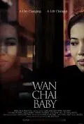 Главный постер фильма «Wan Chai Baby (2010)»