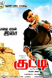 Постер к фильму «Кутти (2010)»