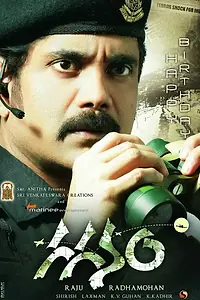 Постер к фильму «Небеса (2011)»
