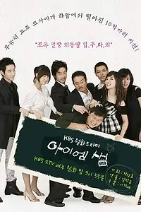 Постер к сериалу «Я — учитель (2007)»