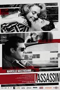 Главный постер фильма «Убийца (1961)»