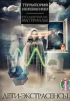 Главный постер фильма «Дети-экстрасенсы (2007)»