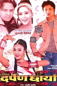 Главный постер фильма «Darpan Chhaya (2001)»
