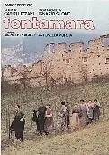 Постер к фильму «Фонтамара (1980)»