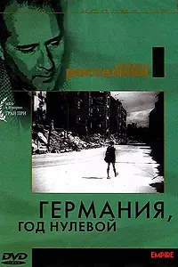 Главный постер фильма «Германия, год нулевой (1948)»