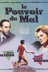 Постер к фильму «Парадигма (1985)»