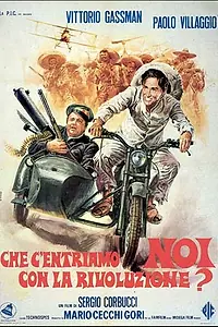 Постер к фильму «Какое отношение мы имеем к революции? (1972)»
